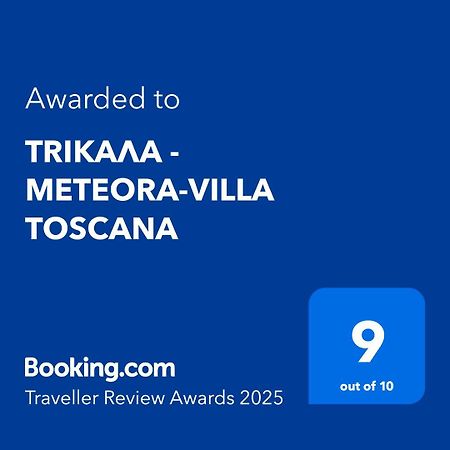 טריקלה Τrικαλα - Μετεorα-Villa Toscana מראה חיצוני תמונה